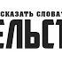 Слова свидетельства Вероубеждение аш Шафии 2 часть Умар ибн Сауд ибн Фахд аль Ид