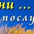 КРАСИВАЯ МУЗЫКА ОСЕНИ Музыка для души Сергей Чекалин Сентябрь BEAUTIFUL AUTUMN MUSIC