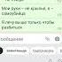 меня предал лучший друг