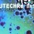 Beaumonthannanttwomx Autechre Basscadet Mxs