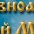 Молитва ко Святой равноапостольной Марии Магдалине