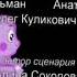 убавь звук Лунтика х Павапепе гемабоди