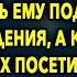 Она Тайком От Мужа Подрабатывала Официанткой Чтобы Сделать Ему Подарок На День Рождения Но Когда