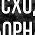 Podcast Превосходство Борна 2004 Фильм онлайн киноподкаст смотреть обзор