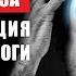 Мощный сеанс гипноза для нейтрализации страха и тревоги