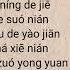 Zhang Zhehan Sigh Lyrics Legend Of Yunxi Ost