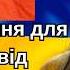 Передбачення для України від Чень Сяовея Віщуна з Китаю