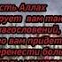 Джума мубарак Желаю вам чтобы ваши молитвы были быстро услышаны а ответы на них еще быстрее