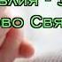 Детская песня о БИБЛИИ с фонограммой минус ЖЕНЯ ЗУЕВ для детского исполнения