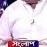 সব চক কর ই থ ক আস ফ নজর ল মহস ন রশ দ Mohsin Rashid Asif Nuzrul SATV