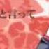 Mp3 Download Kasane Teto Kinjirareta Asobi