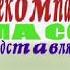 Телекомпания Класс Заствка In Nameless Effect 2 0