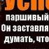 КАК СТАТЬ МИЛЛИОНЕРОМ УРОК 3