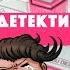 ОБЗОР DANGANRONPA PS4 Английский детектив из Японии