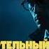 Смертельный план Операция Уничтожение Часть 2 аудиокниги фантастика попаданец фантастика
