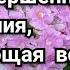 Сайидуль истигфар Самая совершенная дуа покаяния объединяющая все дуа Обращаясь к Всевышнему АЛЛАХУ