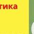 Биология 6 класс 22 Плауны Хвощи Папоротники Их общая характеристика