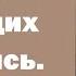 Самая высокооплачиваемая добродетель Преподобный Никон Оптинский