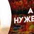 А человеку нужен крепкий чай Алена Васильченко