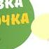 Аудіоказка ДЮЙМОВОЧКА Казка українською мовою Ганс Крістіан Андерсен Казка онлайн українською