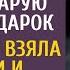 Спеша на юбилей муж купил у гадалки старую куклу в подарок А едва жена заглянула ей под платье