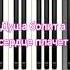 Душа болит Михаил Шуфутинский пианинолегко Pianotutorial Piano Music