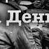 Александр Солженицын Один день Ивана Денисовича Часть 1 Утро Читает Артём Назаров