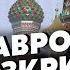 ЛАВРОВ ЖЕСТКО СПАЛИЛ ПУТИНА Гордон слил ПРАВДУ о ТАЙНОМ СОВЕЩАНИИ в Кремле