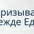 Ошибка Призывать к намазу прежде Единобожия Книга Единобожия Ханиф Абу Али