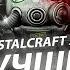 ТОП PVE и PVP ВТОРИЧЕК В STALCRAFT X L РШ 12 ПЕРНАЧ SIX12 M1014 ПОЛУЧИ 50 МИЛЛИОНОВ НА ХЭЛЛОУИН