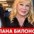 Светлана Билоножко Как и от чего умер Виталий ножевые раны последние слова измены развод