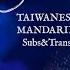 Frozen 2 Show Yourself Taiwanese Mandarin Subs Trans