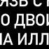 А ЧТО ОНА ЧУВСТВУЕТ ИЛИ ВЫ ВСЁ ПРИДУМАЛИ