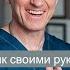 Сергей Макеев про здоровье суставов