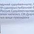 Поздравление членов улусного объединения писателей Намского улуса Отуу уота Свет шалаша