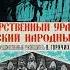 Уральский Хор руководитель В Горячих Русские народные песни 1976