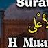 Surat Al A La Tilawah Qori Internasional H Muammar ZA Arab Terjemahan