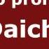 Pronounce Names How To Pronounce Daichi