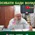 МУЪОМИЛАЙ ПАДАР БА ФАРЗАНД ЧИ ГУНА БОШАД 8 октября 2020 г