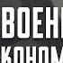 Наталья Зубаревич Экономика России замедляется