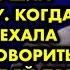 Сын не смог простить мать что бросила отца и ушла к другому Когда она приехала с ним поговорить