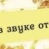 Стихи в звуке Очень сложно описать словами Нежность