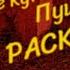 Яжелбицы Ям Игнач Крест Введенская Церковь Великий Новгород Старый Петербургский Тракт