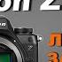 Nikon Z6 III ТОПОВАЯ КАМЕРА которую я не куплю