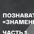 Знаменитые белорусы Часть 1 Андрей Громыко