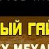 Подробный гайд по DUNE SPICE WARS Как играть