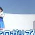 Hirogarism Short Performance Hirogaru Sky Precure Ending 1 Theme Song