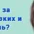 О жизни после смерти Переживания за близких Чем помочь