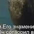 Коран Сура Ар Рум 30 20 Чтение Корана с русским переводом Quran Translation In Russian