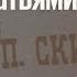 Суд над братьями Скитскими Не так Алексей Кузнецов и Сергей Бунтман 05 05 2022